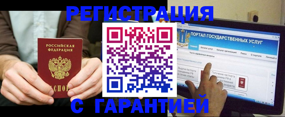 временная регистрация недорого в Лебедяни
